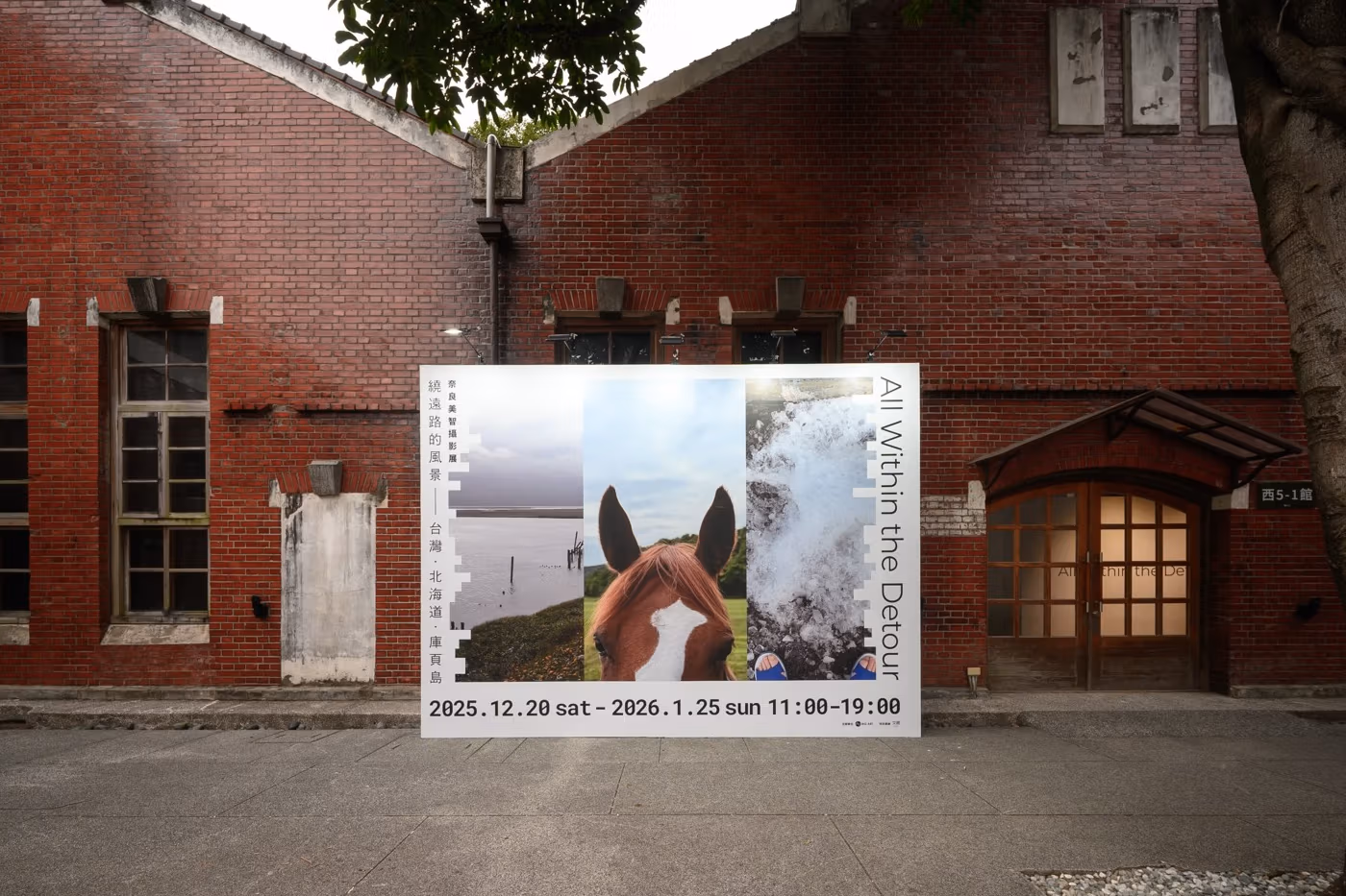 Yoshitomo Nara dévoile All Within the Detour, sa première grande exposition photographique à Taïwan
