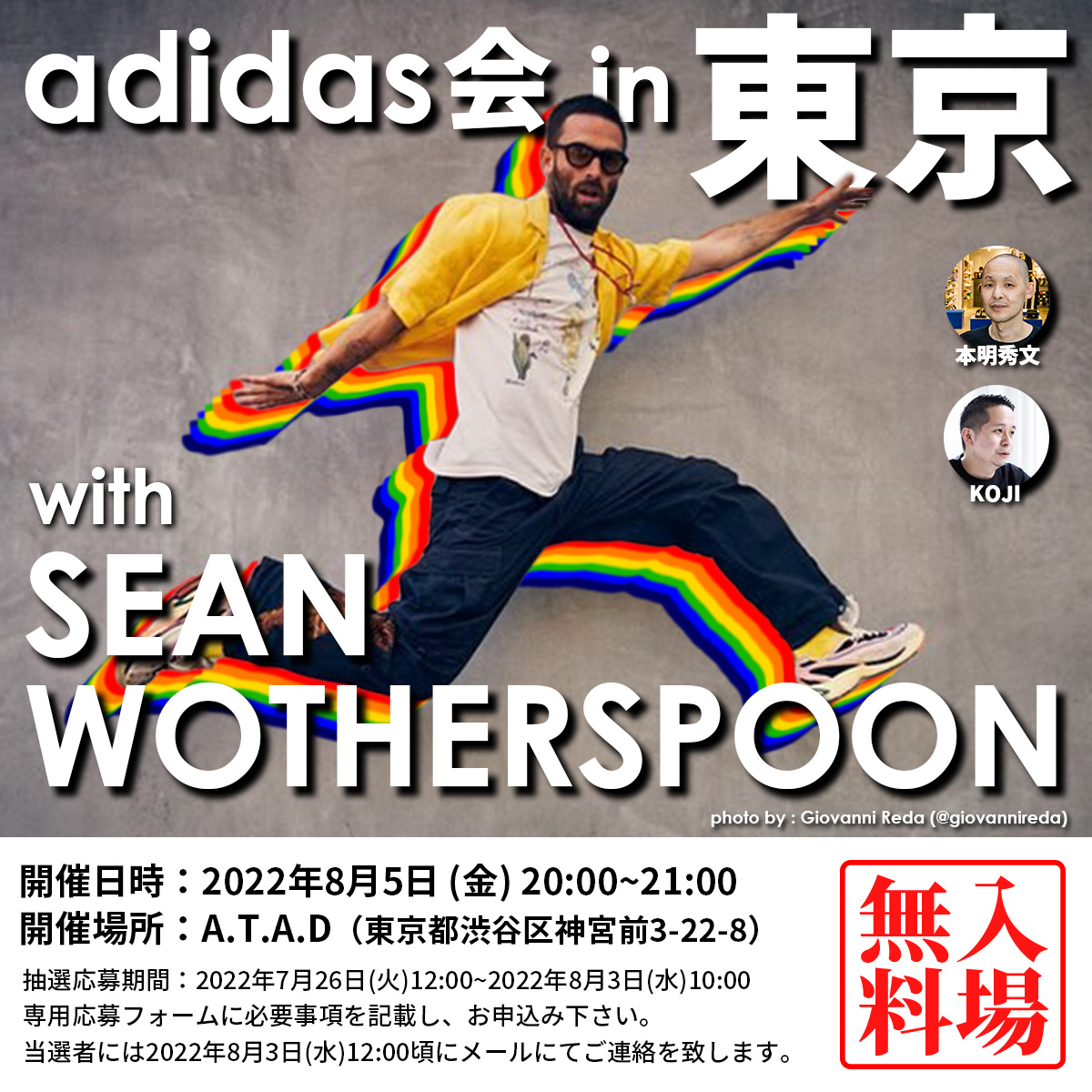 ADIDAS talk show organized by ATMOS with Sean Wotherspoon