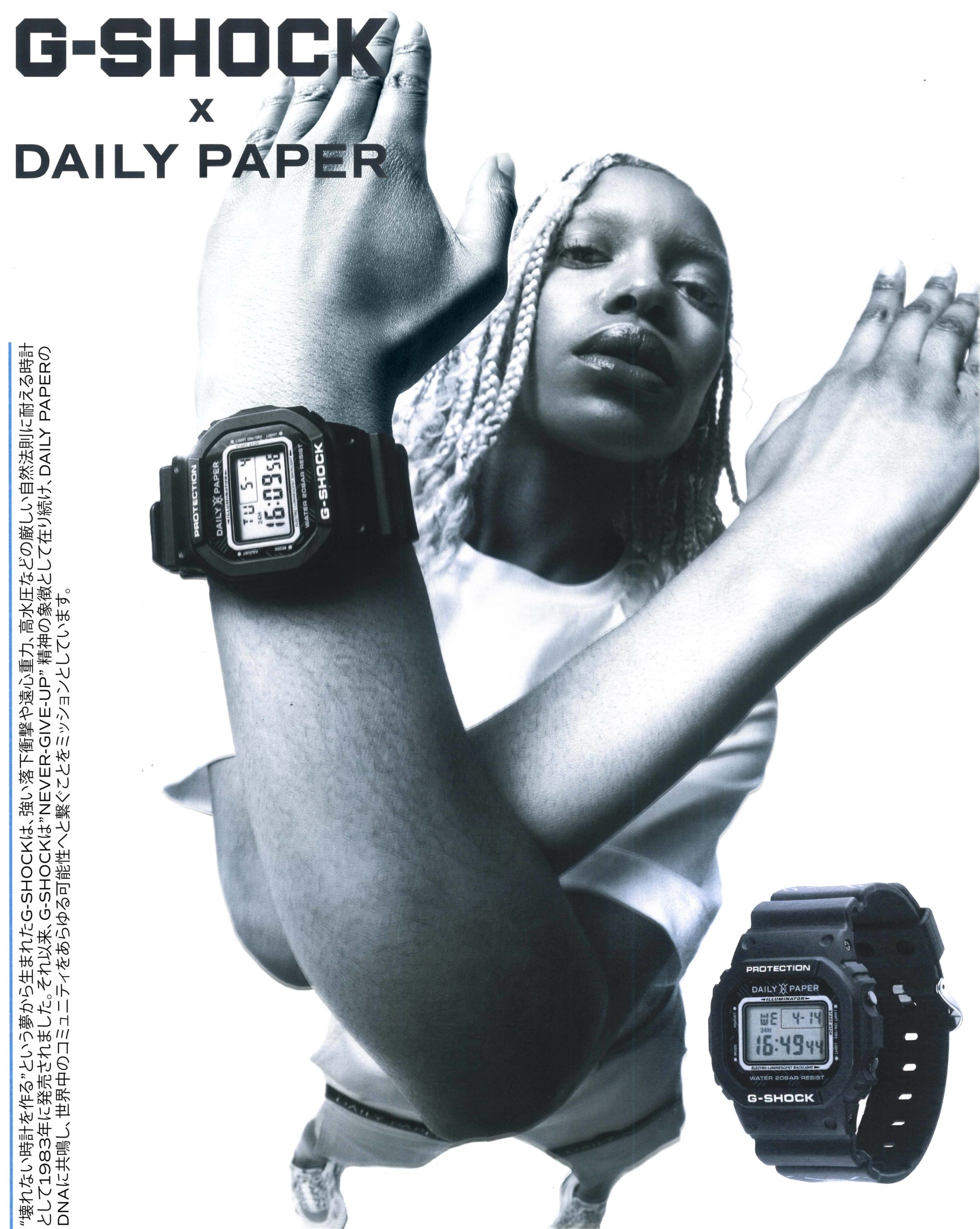 Daily Paper x G-SHOCK