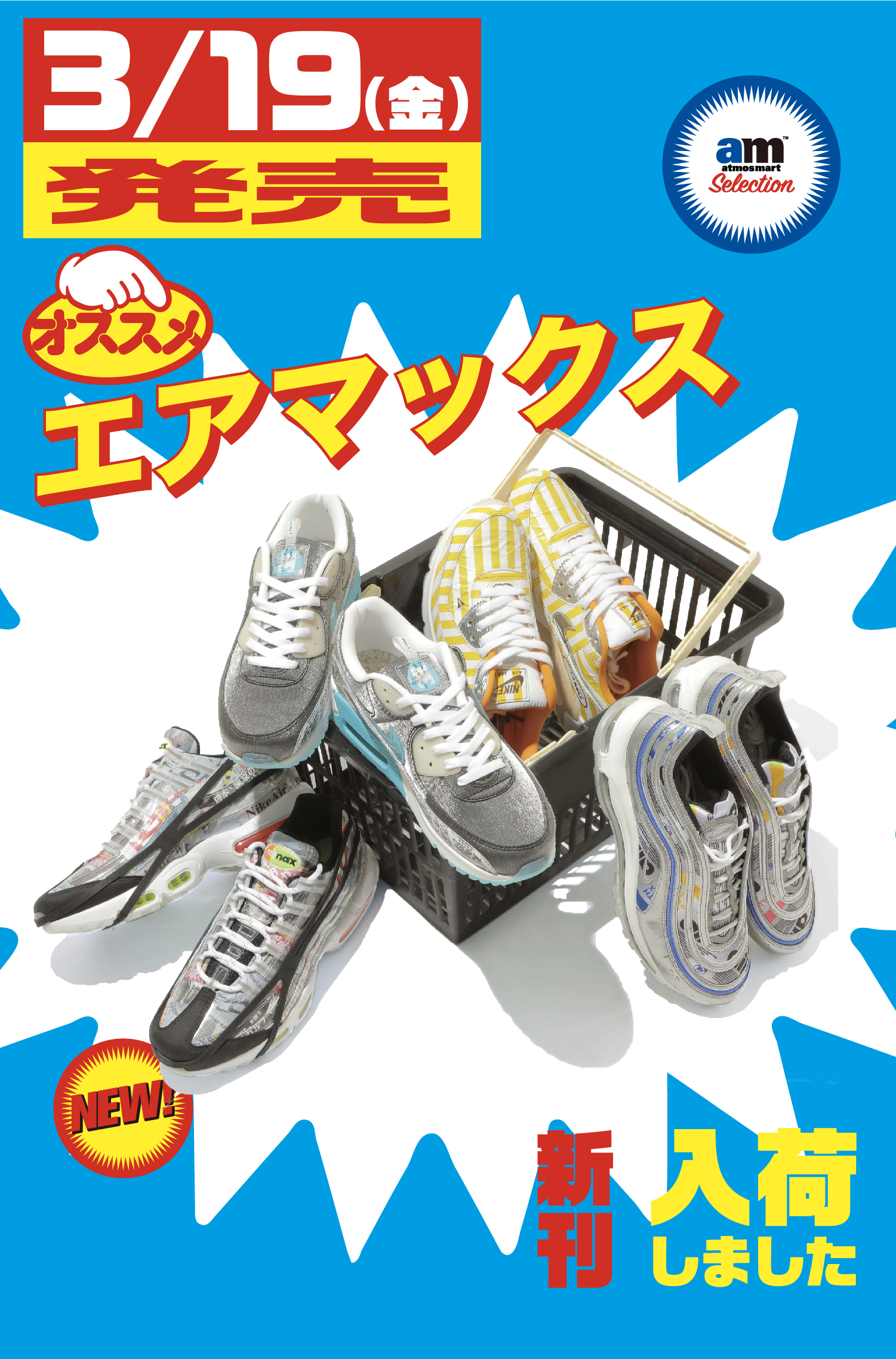 Pop up Shop « Atmos Mart » pour la « Air Max Collection »