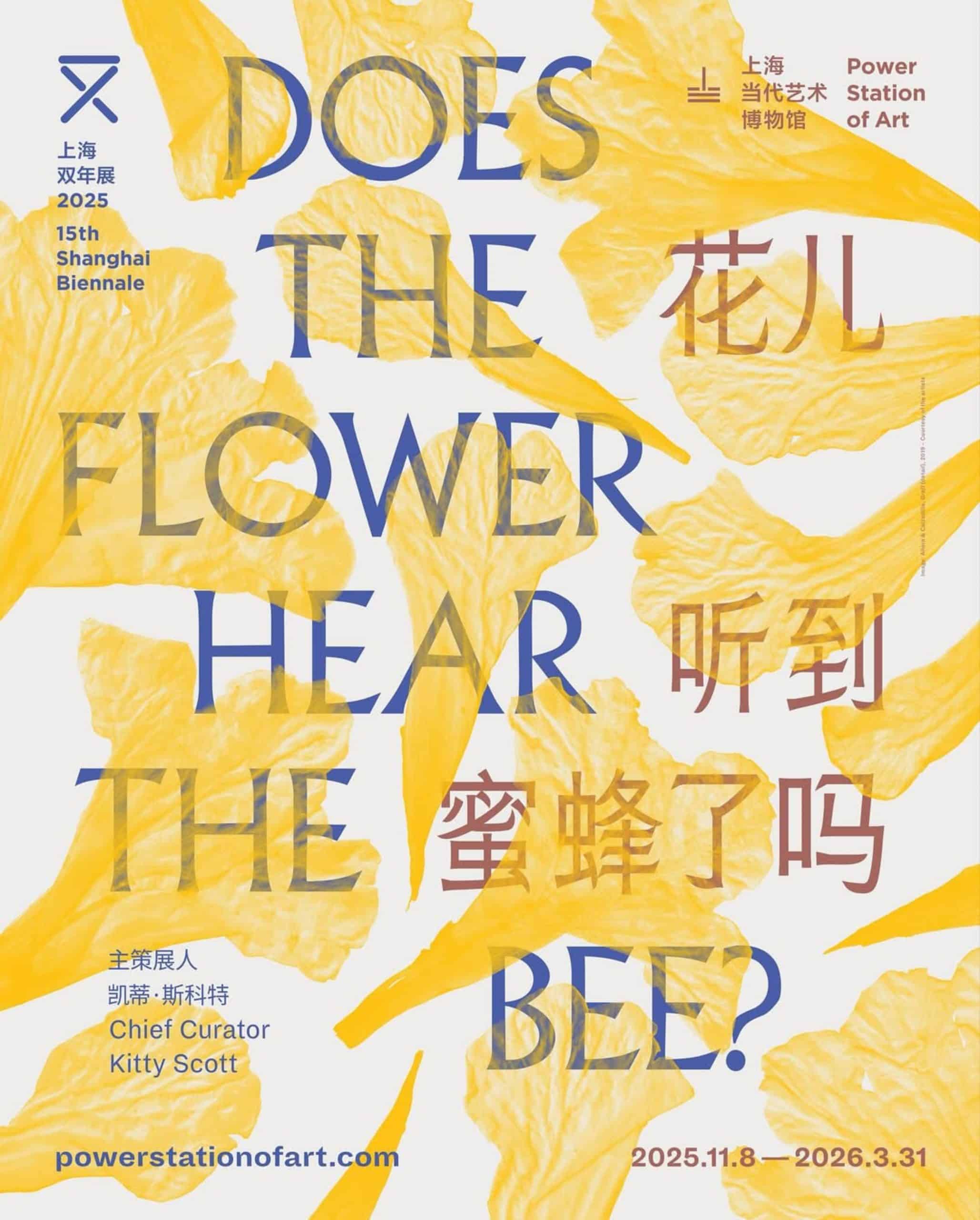 La 15ᵉ Biennale de Shanghai interroge le dialogue entre humains et nature : “Does the flower hear the bee?” ouvre le 8 novembre 2025