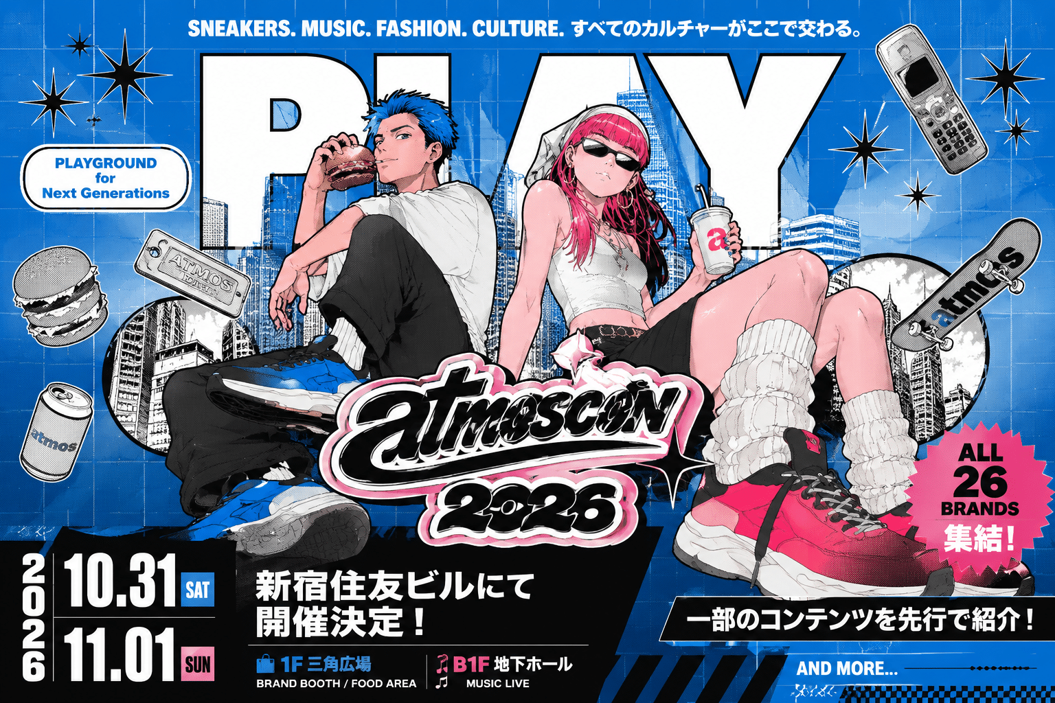 atmoscon 2026 : le plus grand festival urbain dédié à la sneaker et à la culture street revient à Tokyo