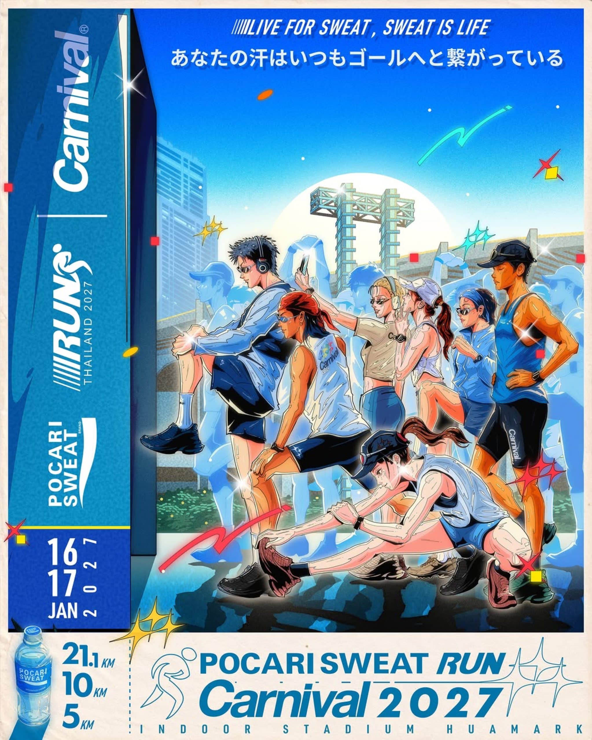 POCARI SWEAT RUN CARNIVAL 2027 : RUNNING, CULTURE ET LIFESTYLE SE RETROUVENT À BANGKOK