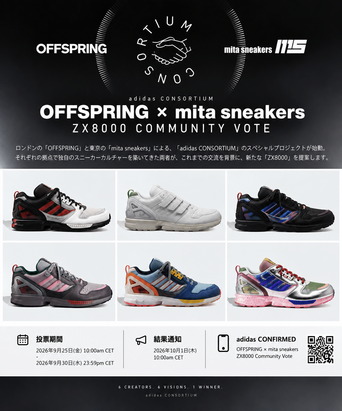 OFFSPRING x MITA SNEAKERS x ADIDAS CONSORTIUM : SIX ZX8000, MAIS UNE SEULE SERA PRODUITE